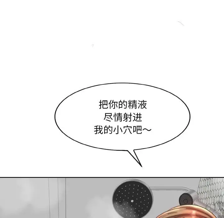 漫画《一杆入洞》第42话第111张图