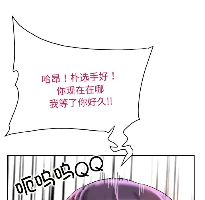 漫画《一杆入洞》第42话第19张图