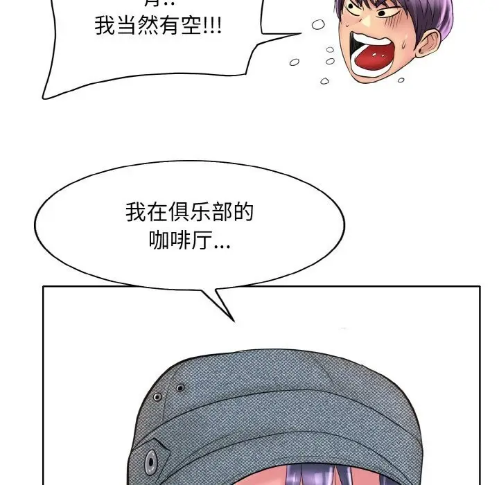 漫画《一杆入洞》第42话第23张图