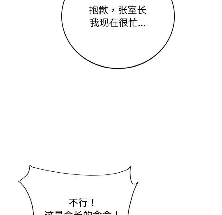 漫画《一杆入洞》第42话第49张图