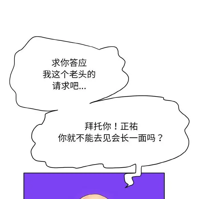 漫画《一杆入洞》第42话第59张图