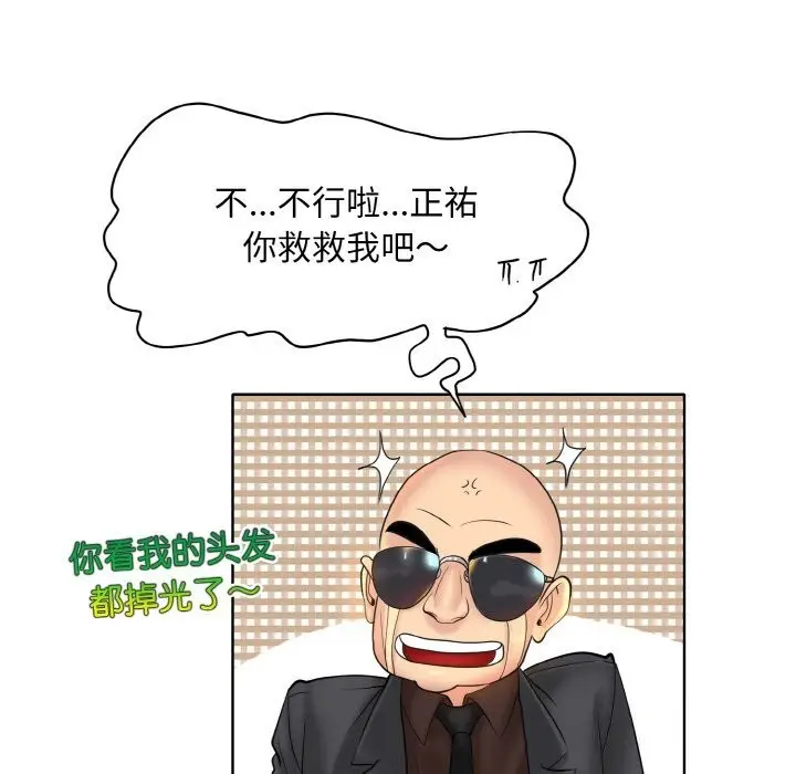 漫画《一杆入洞》第42话第64张图