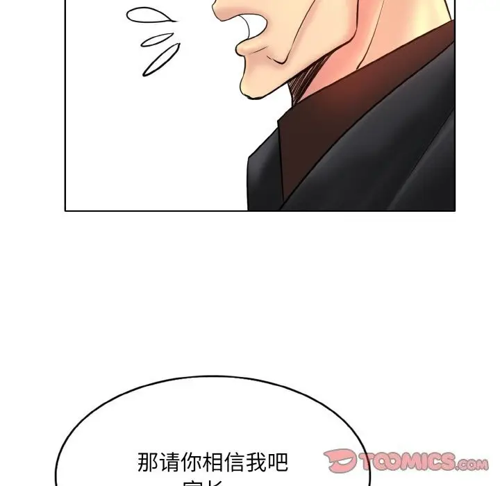 漫画《一杆入洞》第42话第68张图