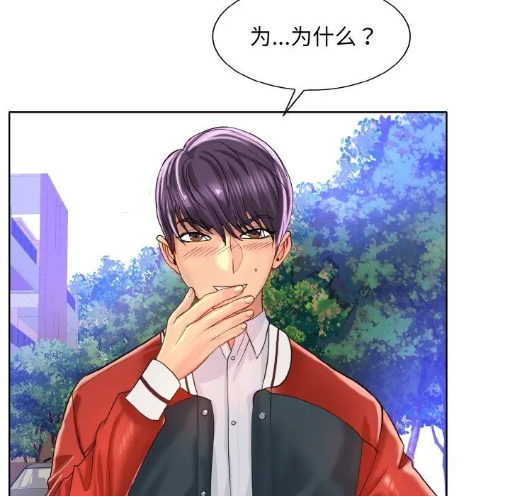 漫画《一杆入洞》第42话第89张图