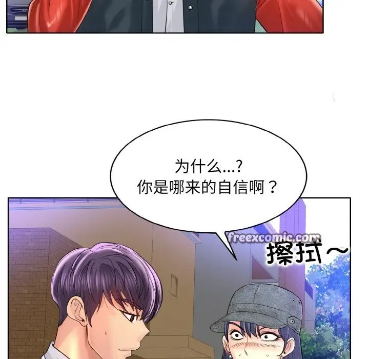 漫画《一杆入洞》第42话第90张图