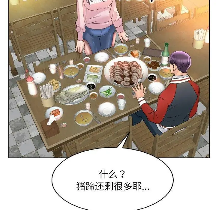 漫画《一杆入洞》第43话第102张图