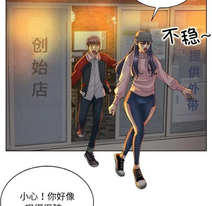 漫画《一杆入洞》第43话第108张图