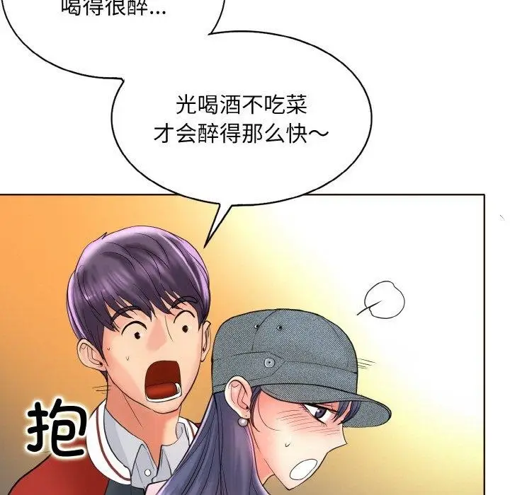 漫画《一杆入洞》第43话第109张图