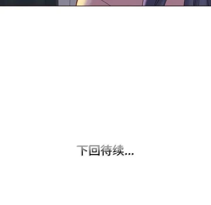 漫画《一杆入洞》第43话第114张图