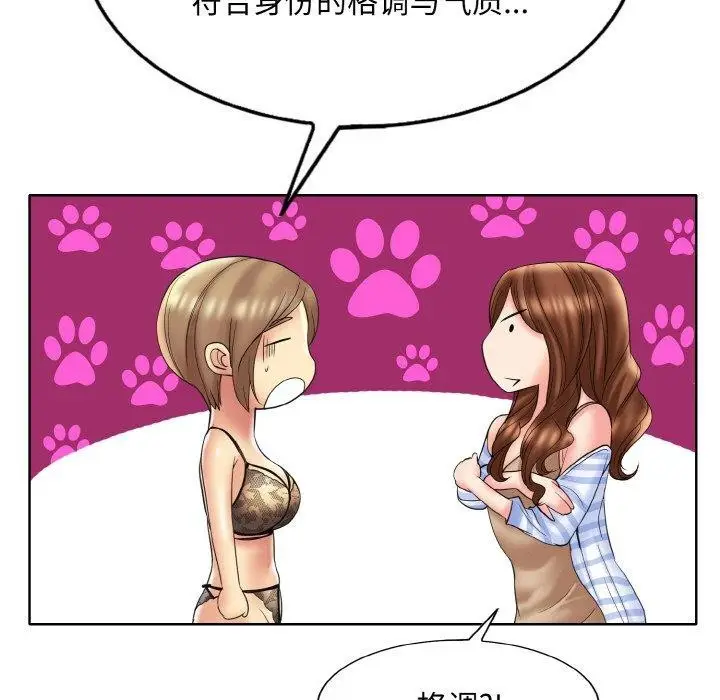 漫画《一杆入洞》第43话第29张图