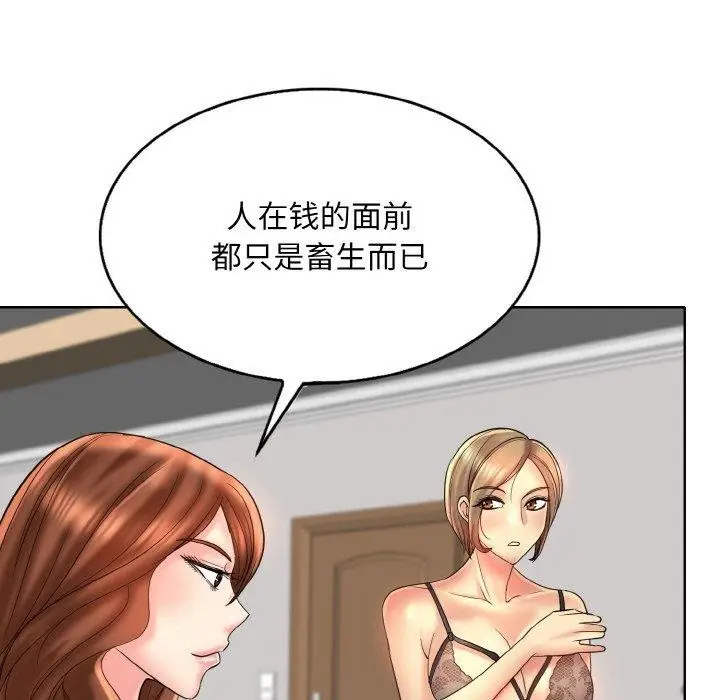 漫画《一杆入洞》第43话第33张图