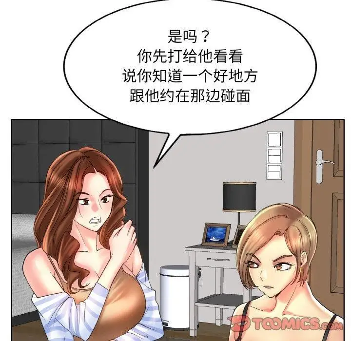 漫画《一杆入洞》第43话第38张图