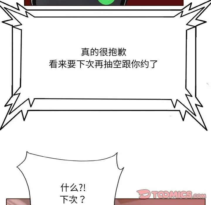 漫画《一杆入洞》第43话第62张图