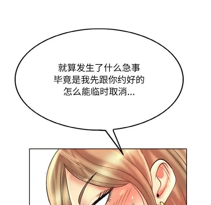 漫画《一杆入洞》第43话第66张图