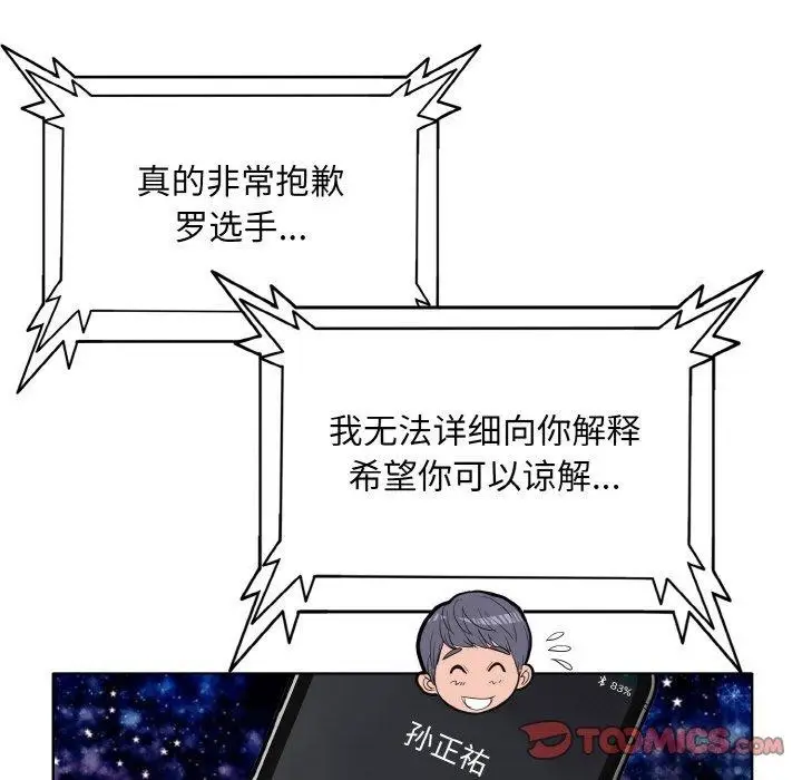 漫画《一杆入洞》第43话第68张图