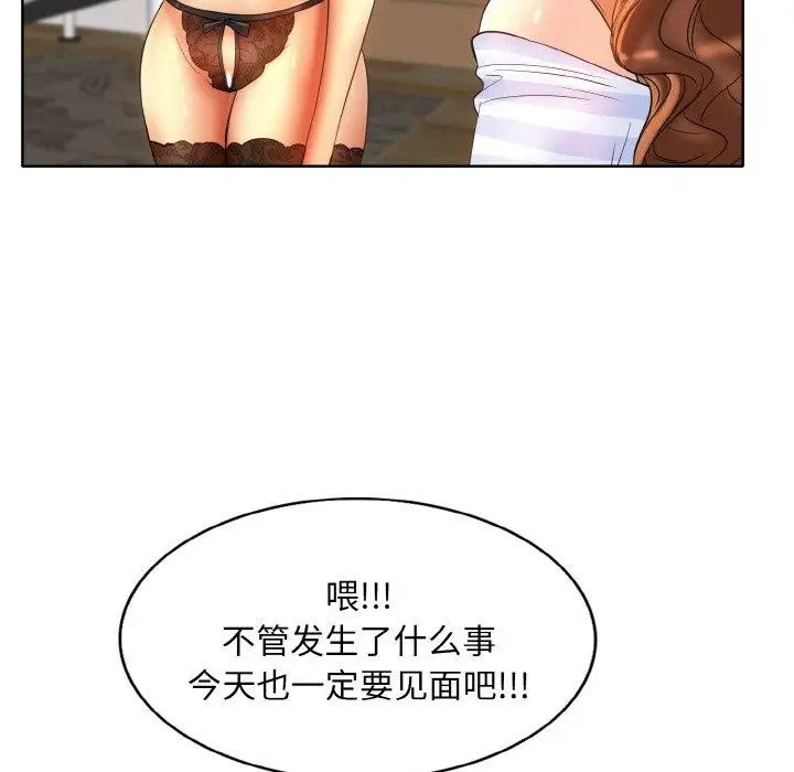 漫画《一杆入洞》第43话第75张图
