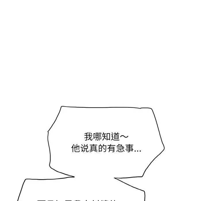 漫画《一杆入洞》第43话第77张图