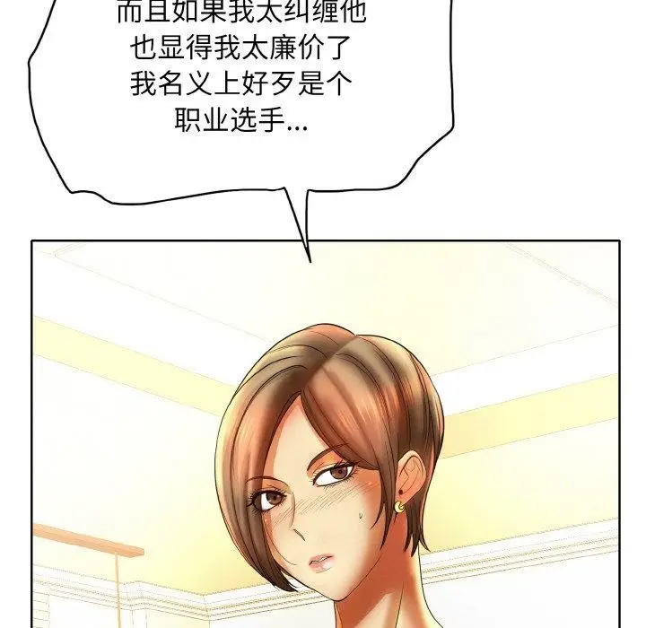漫画《一杆入洞》第43话第78张图