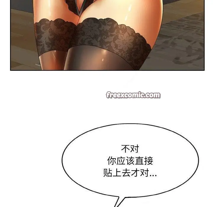 漫画《一杆入洞》第43话第80张图