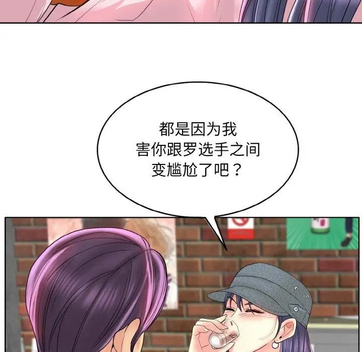 漫画《一杆入洞》第43话第91张图