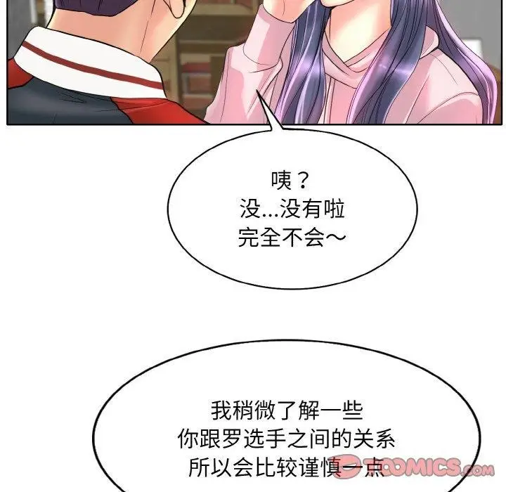 漫画《一杆入洞》第43话第92张图