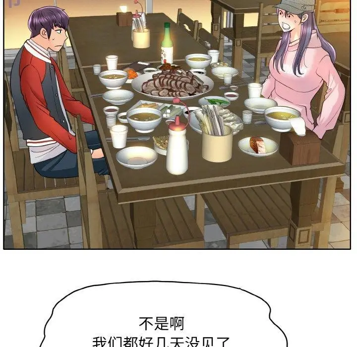 漫画《一杆入洞》第43话第97张图
