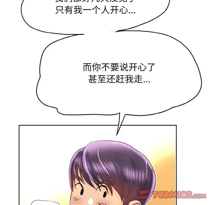 漫画《一杆入洞》第43话第98张图