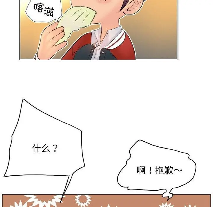 漫画《一杆入洞》第43话第99张图