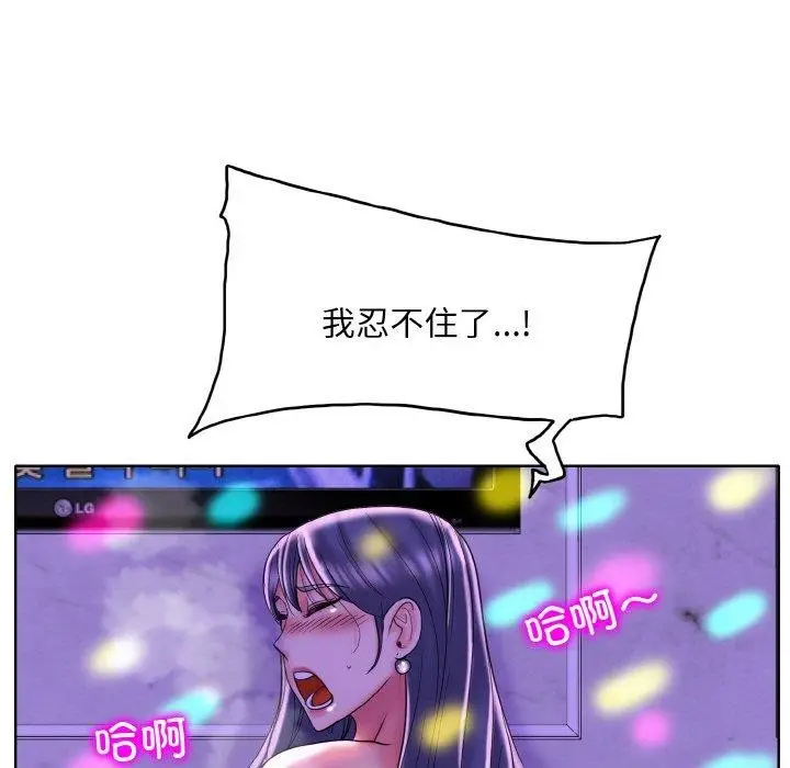 漫画《一杆入洞》第44话第111张图
