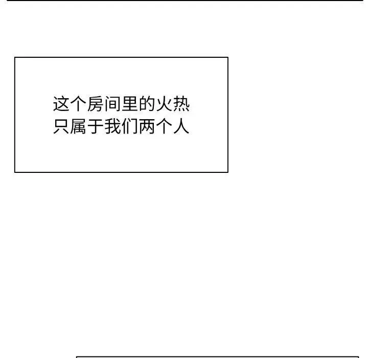 漫画《一杆入洞》第44话第113张图