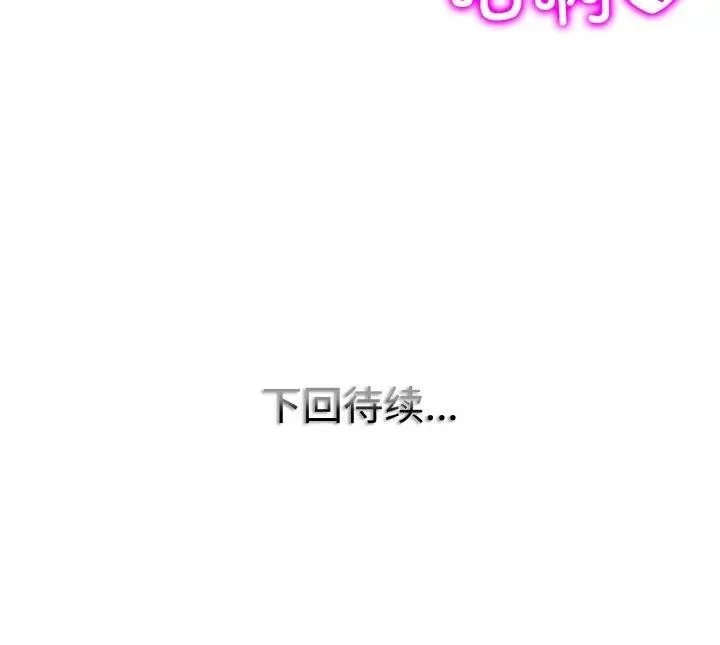 漫画《一杆入洞》第44话第118张图