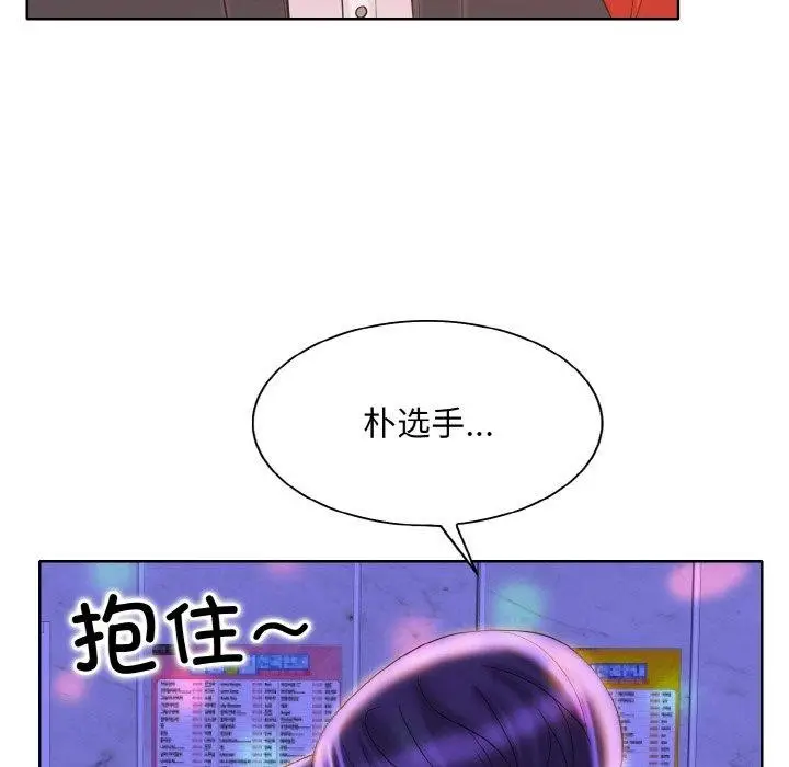 漫画《一杆入洞》第44话第45张图