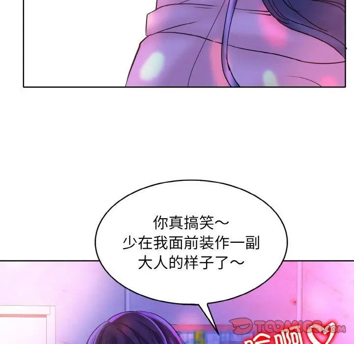 漫画《一杆入洞》第44话第50张图