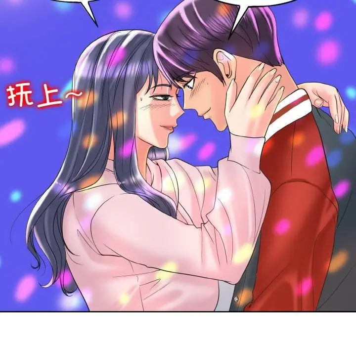 漫画《一杆入洞》第44话第53张图