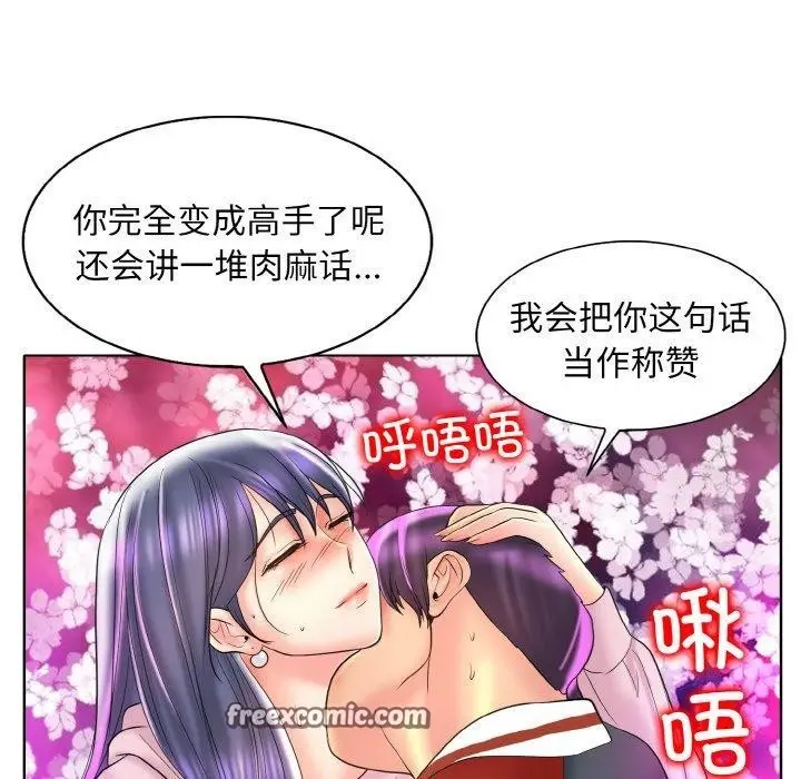 漫画《一杆入洞》第44话第54张图