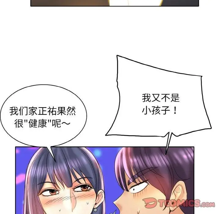 漫画《一杆入洞》第44话第62张图
