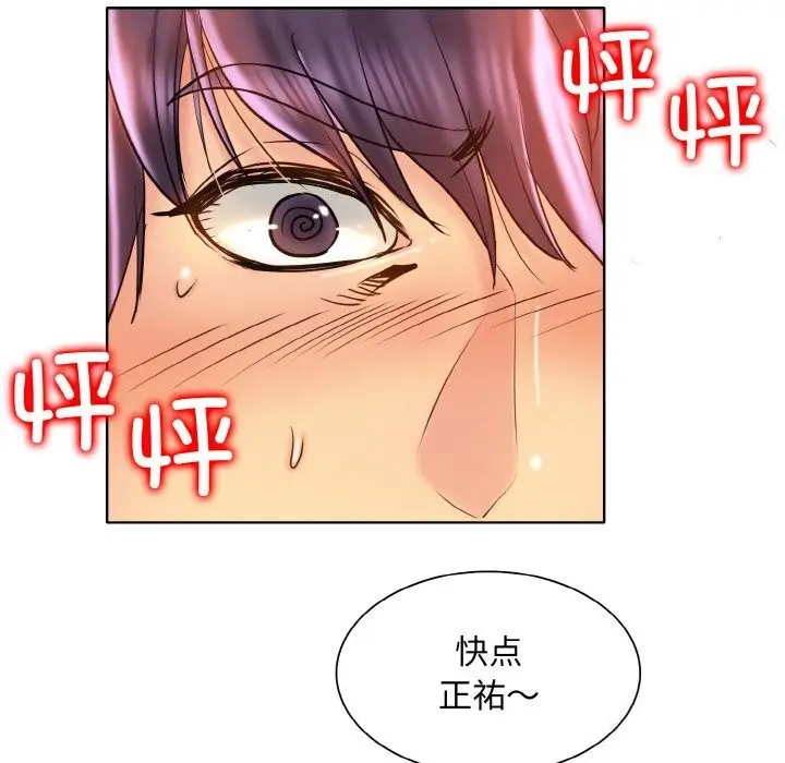 漫画《一杆入洞》第45话第15张图