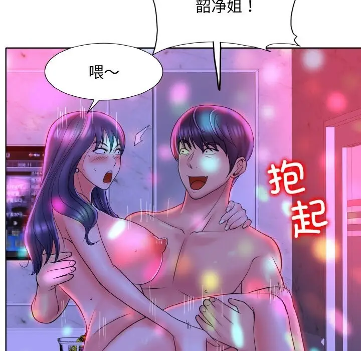 漫画《一杆入洞》第45话第61张图