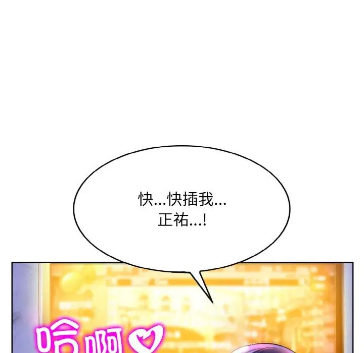 漫画《一杆入洞》第45话第7张图