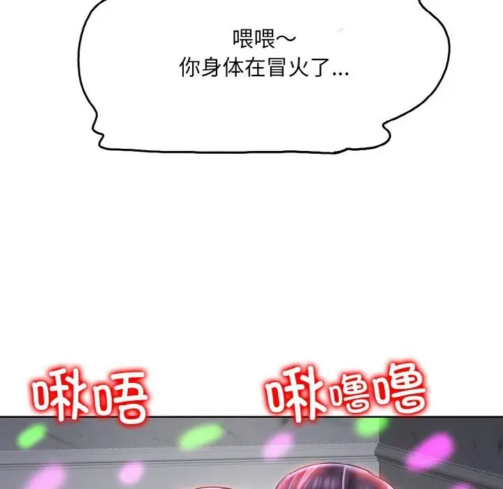漫画《一杆入洞》第45话第70张图