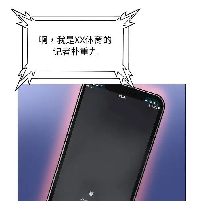 漫画《一杆入洞》第46话第100张图