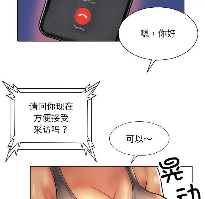 漫画《一杆入洞》第46话第101张图