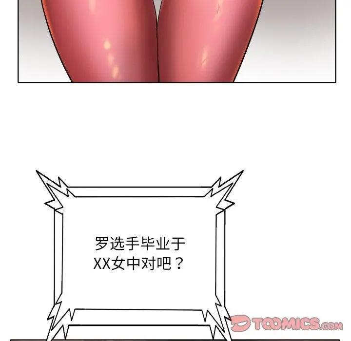 漫画《一杆入洞》第46话第104张图