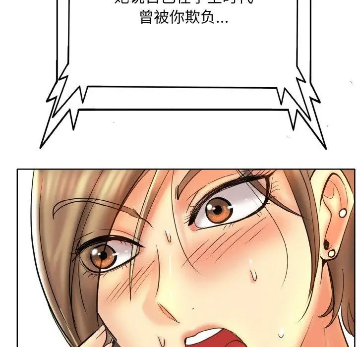 漫画《一杆入洞》第46话第108张图