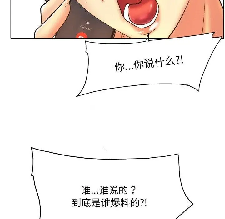 漫画《一杆入洞》第46话第109张图