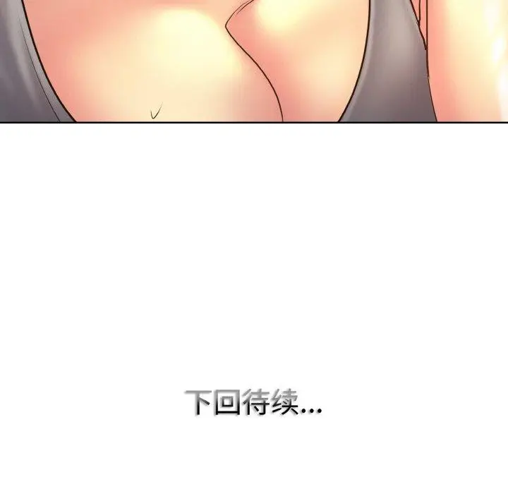 漫画《一杆入洞》第46话第118张图