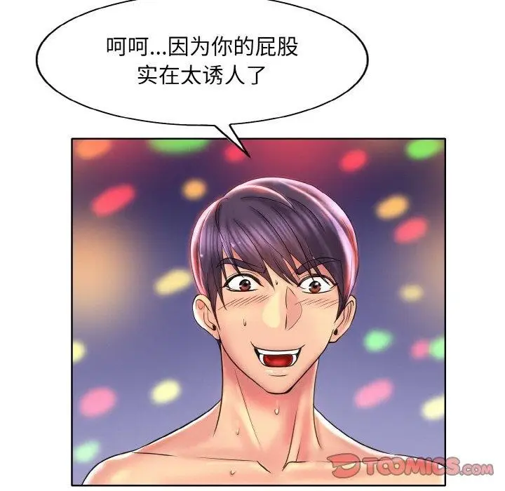 漫画《一杆入洞》第46话第20张图