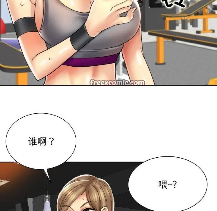 漫画《一杆入洞》第46话第96张图