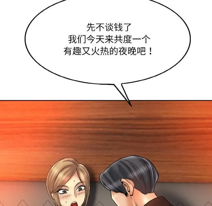 漫画《一杆入洞》第47话第102张图
