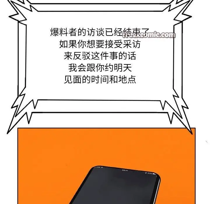 漫画《一杆入洞》第47话第16张图